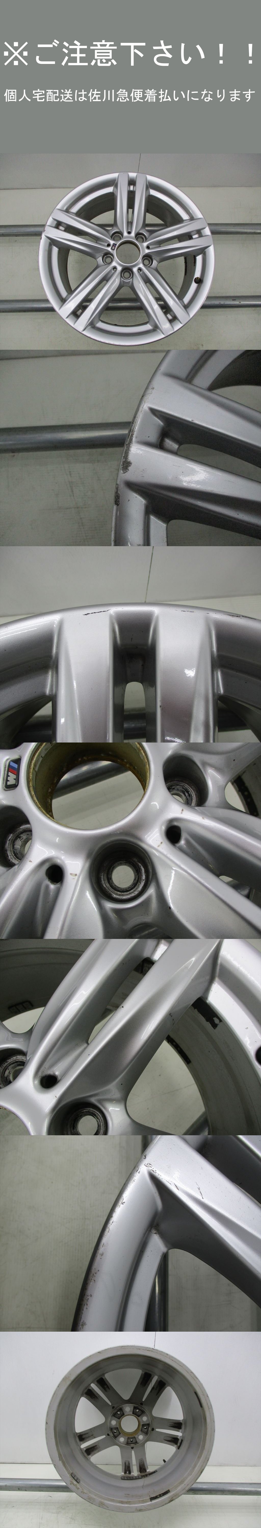定期販売BMW 1シリーズ F20 Mスポーツ 純正ホイール 18×8Ｊ 送料安!手渡し可!T187 5穴